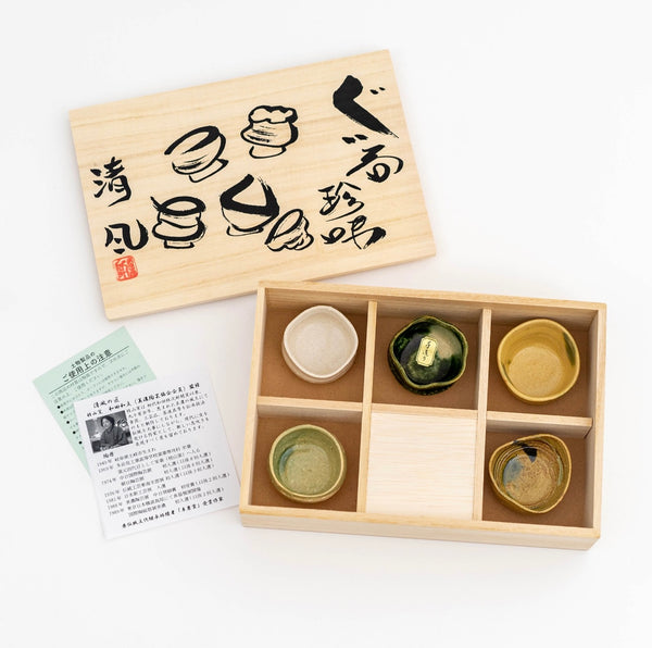 Inscentive 5 Piece Sake Cup Set